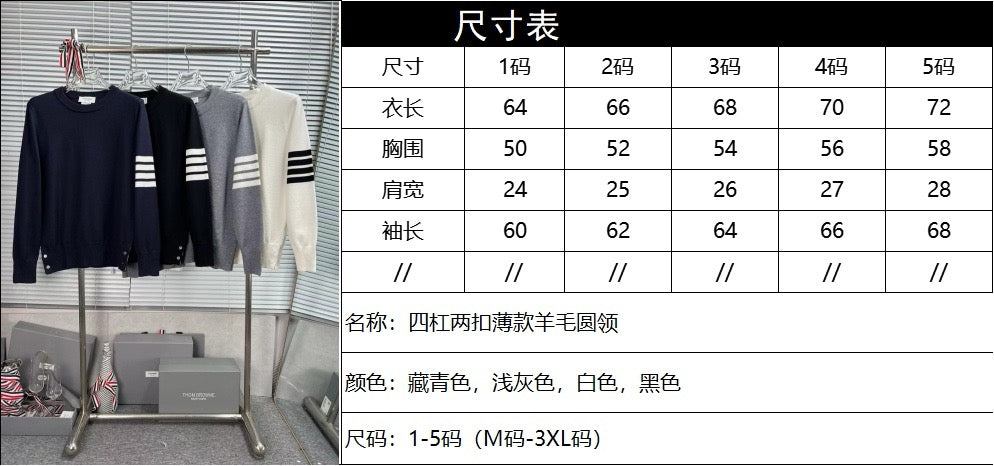 4-Bar Crewneck Cream Sweater - Men's