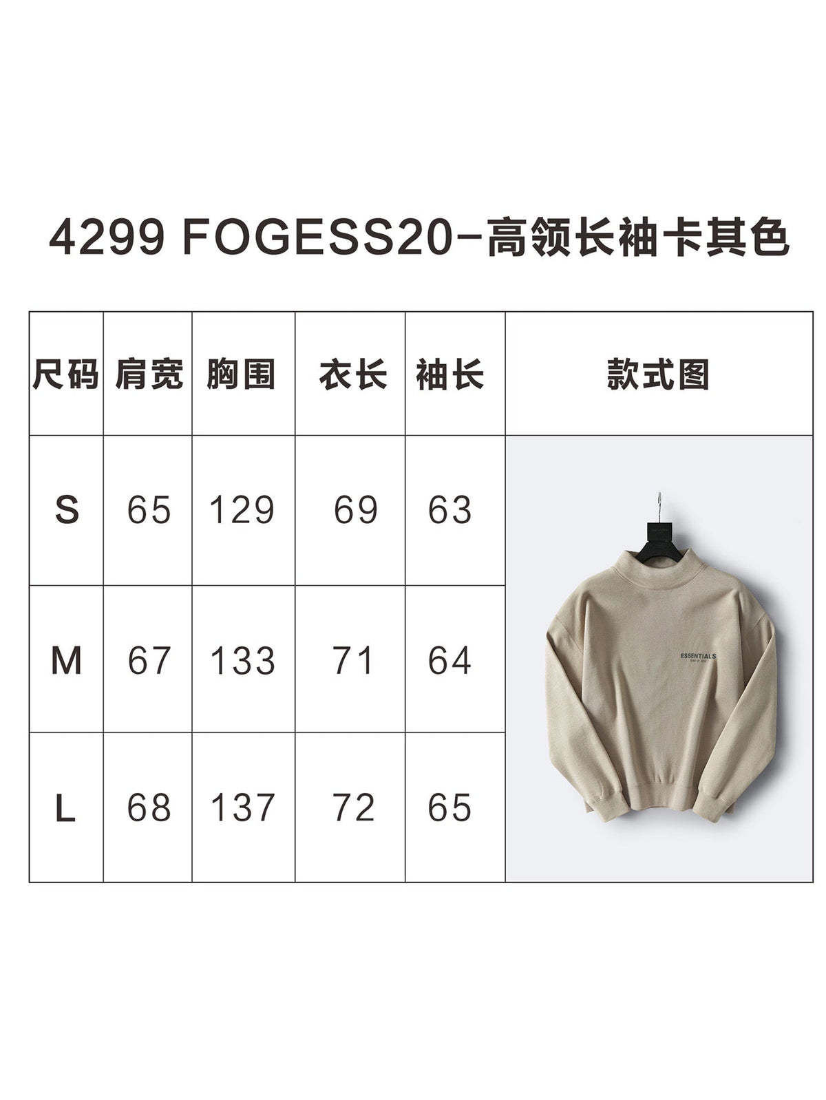 Essentials Sand Small Logo Sweatshirt - Men's