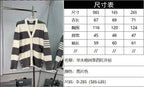 Cream Wool Striped Cardigan - Men's