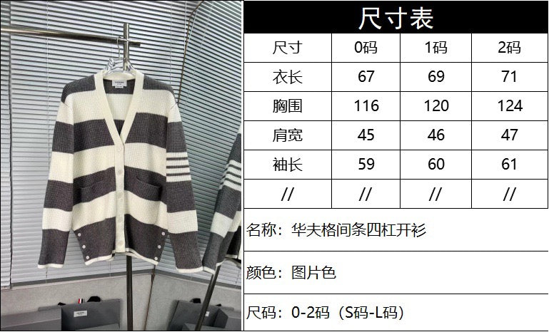 Cream Wool Striped Cardigan - Men's