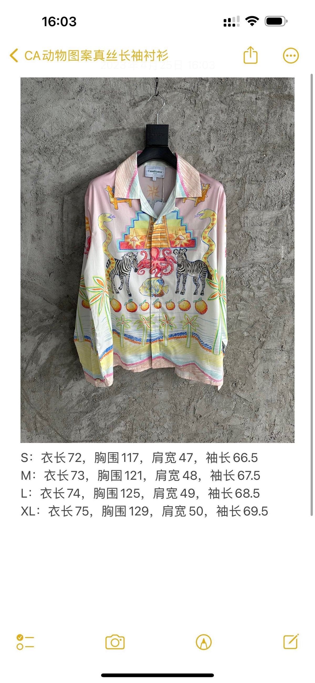 Zebra Carousel Print Silk Shirt - Men's