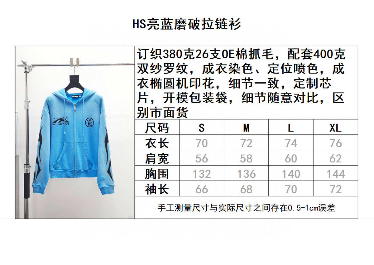 Sky Blue Hoodie - Men's