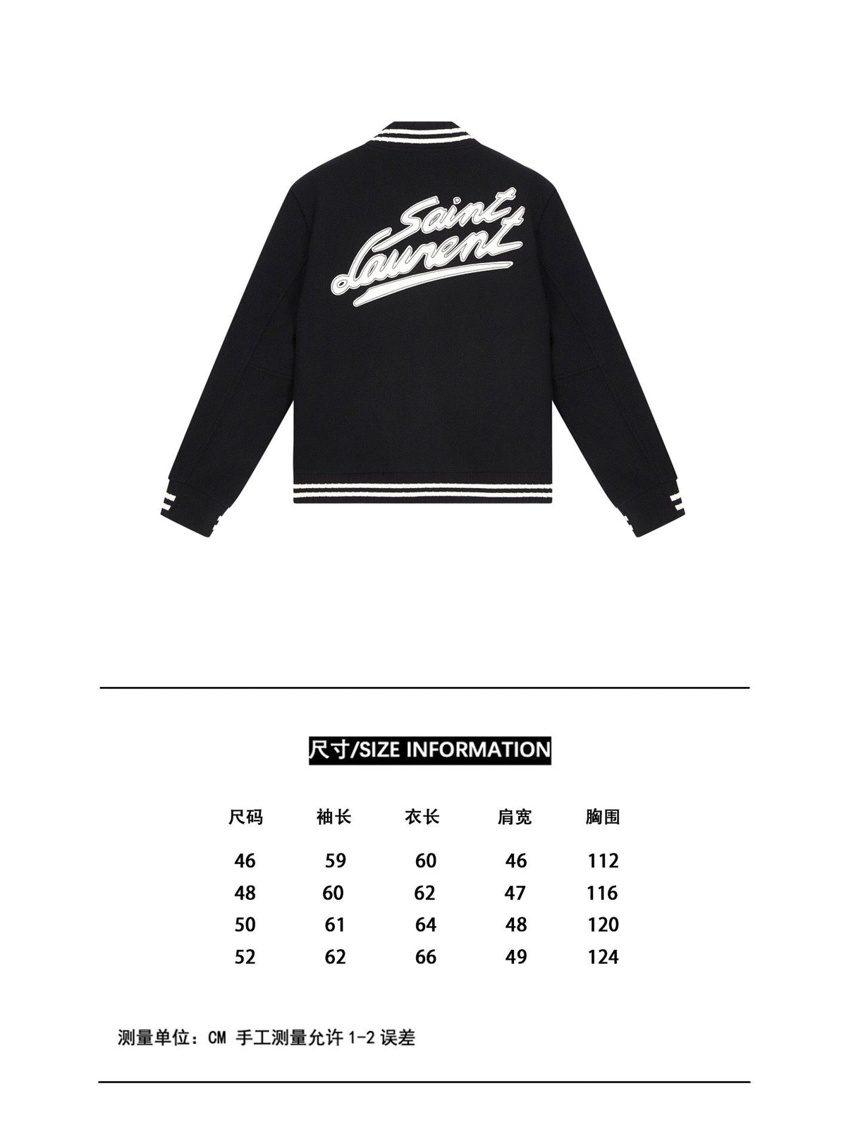 Black Wool Striped Trim Varsity - Men's