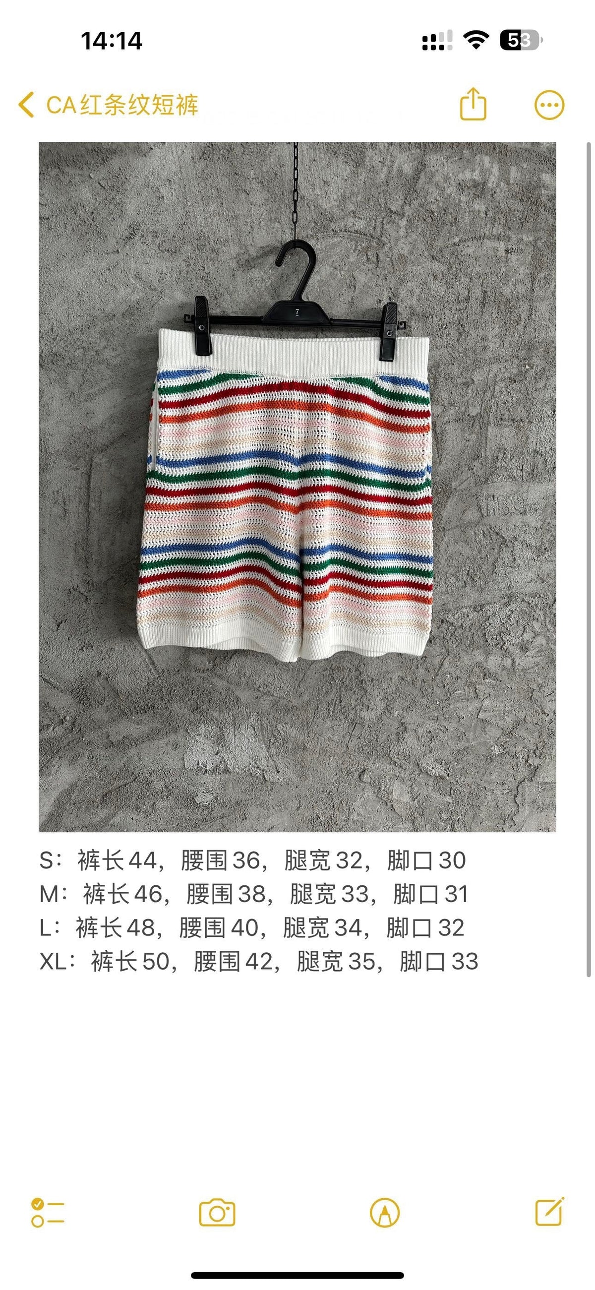 Multicolour Striped Knit Shorts - Men's