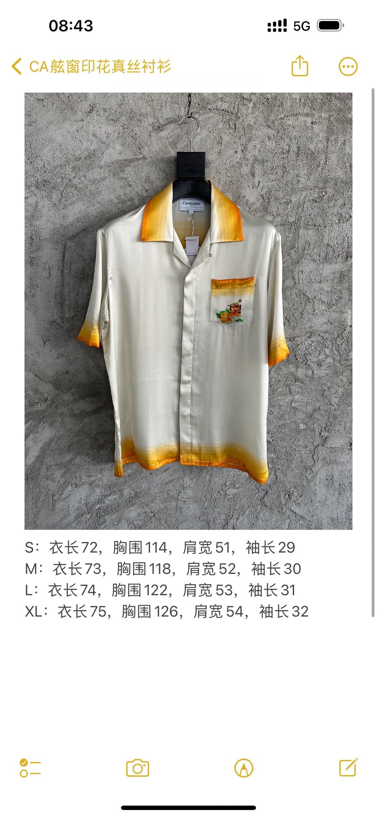 Cream Silk Contrast Collar Short-Sleeve - Men's