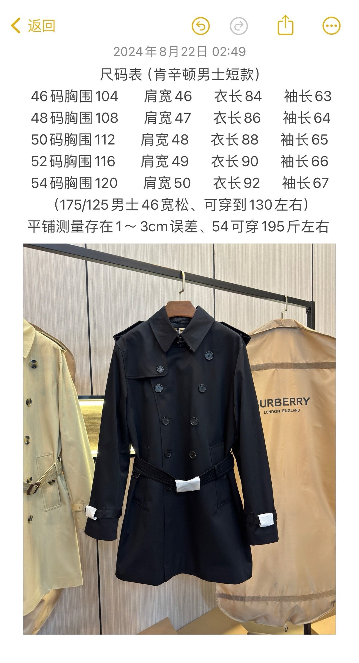 Navy Belted Trench - Men's