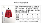Dark Red Shorts - Men's