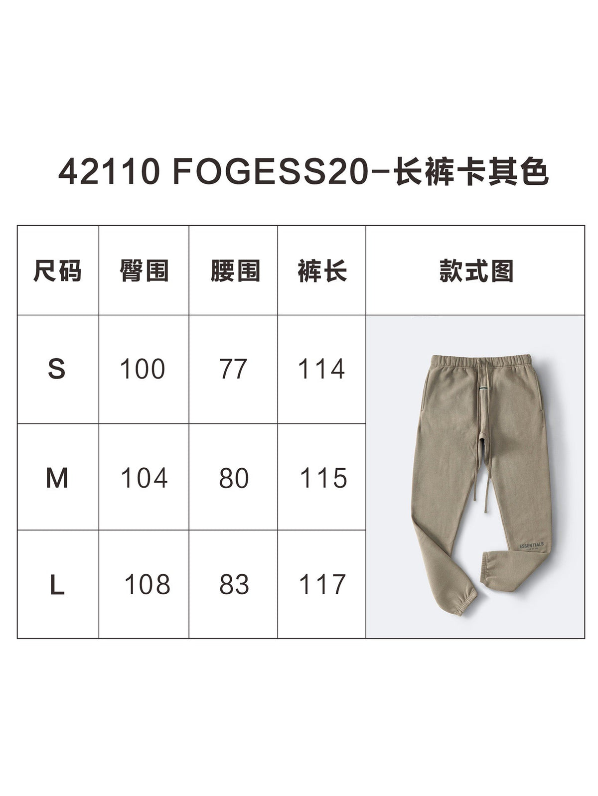 Essentials Taupe Sweat Trousers - Men's