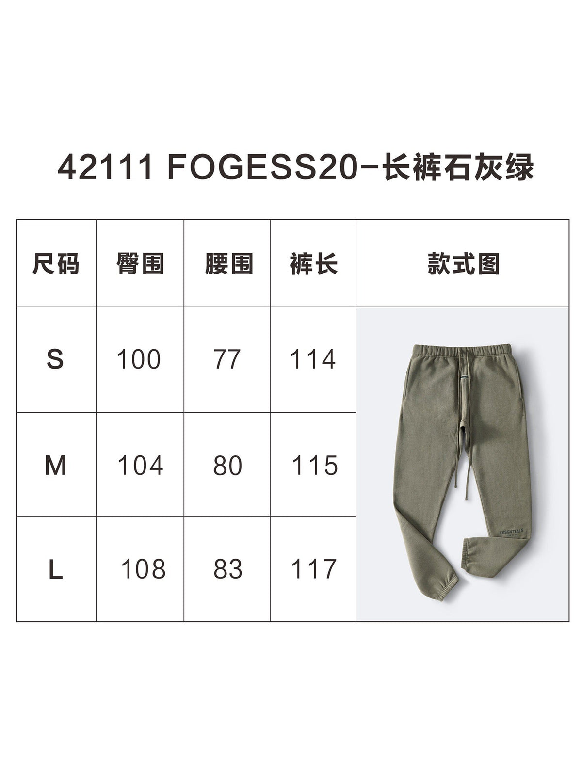 Essentials Olive Sweat Trousers - Men's