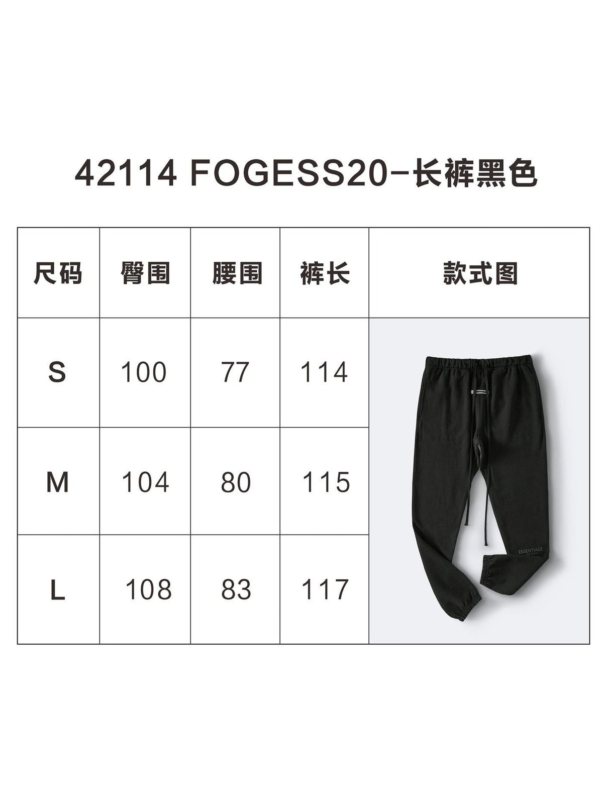 Essentials Black Tonal Sweat Trousers - Men's