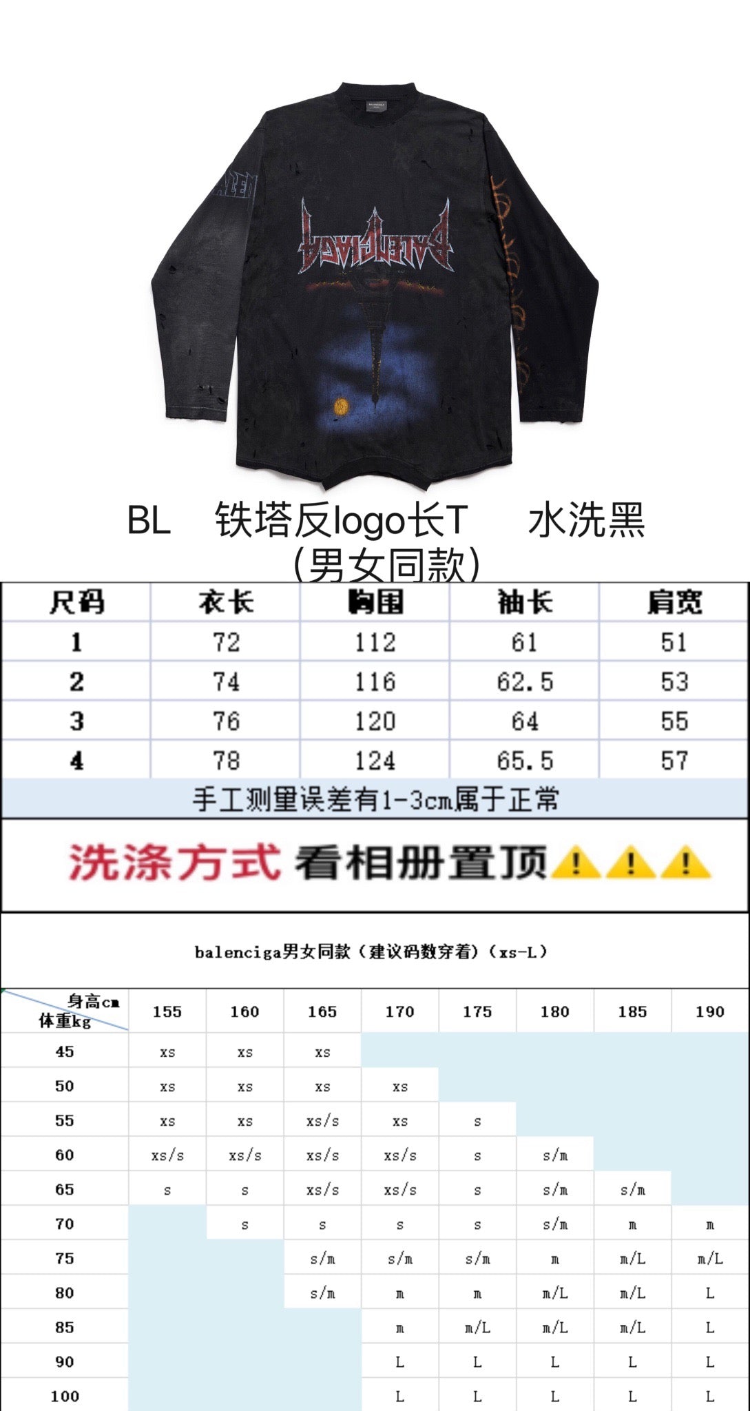 Distressed Blue Graphic T-Shirt - Men's