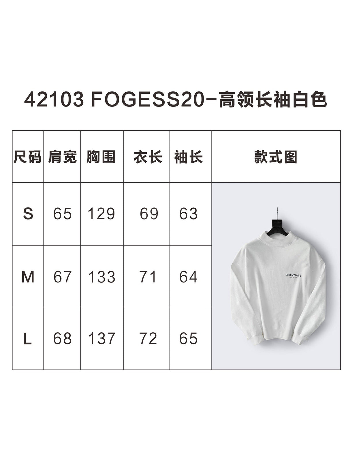 Essentials White Small Logo Sweatshirt - Men's