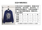 Navy Cotton Web Print Pullover - Men's