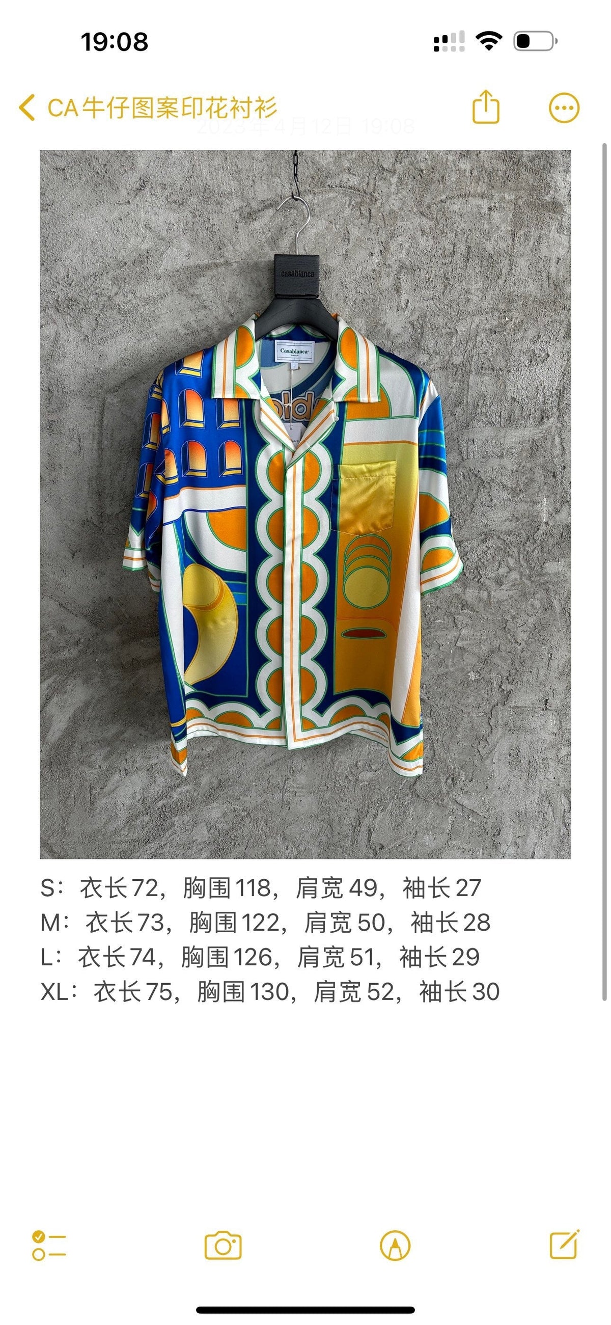 Yellow Architectural Print Silk Shirt - Men's
