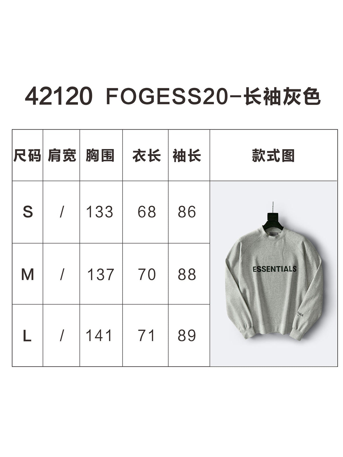 Essentials Light Grey Logo Sweatshirt - Men's